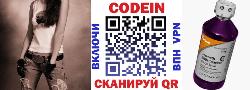 Кодеин Purple Drank Перевоз