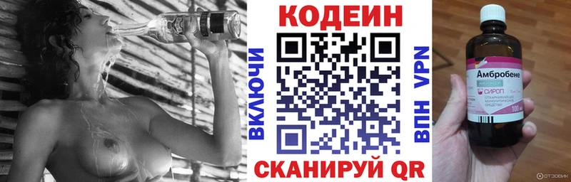 Кодеиновый сироп Lean Purple Drank  blacksprut рабочий сайт  Перевоз 