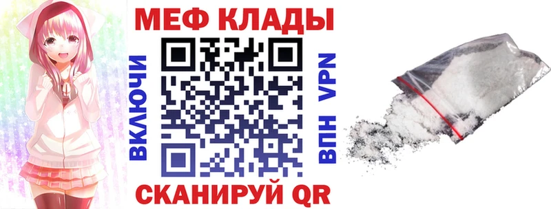 цена наркотик  kraken зеркало  МЕФ VHQ  Перевоз 
